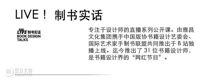4月16日—18日,三影堂在朗园图书市集等你! 三影堂摄影艺术中心 图书 市集 三影堂 朗园 三影堂艺术商店 書联合郎园 vintage 品牌 活动 北京 崇真艺客